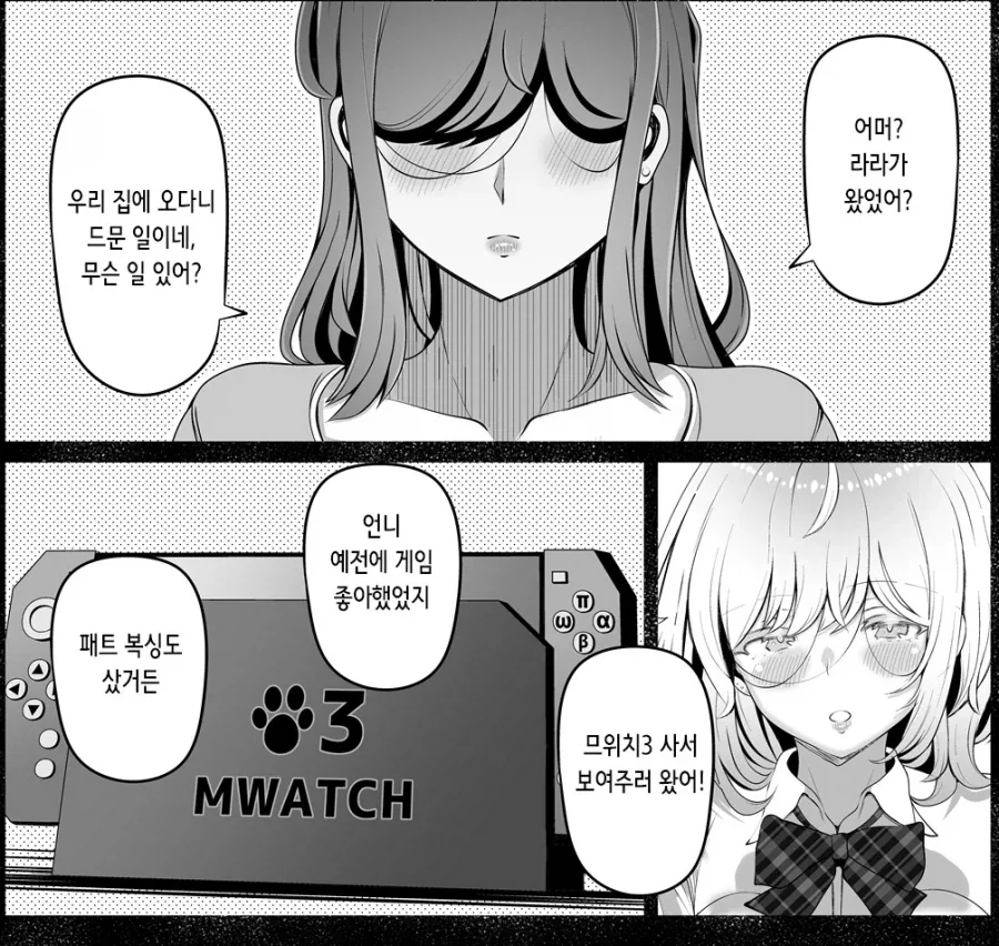 처제랑 격하게 하다가 아내에게 들켜버린 만화_2.webp