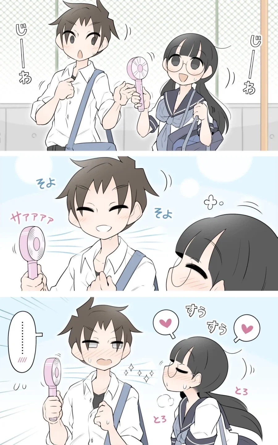손선풍기 쓰는 만화.manhwa_1.webp