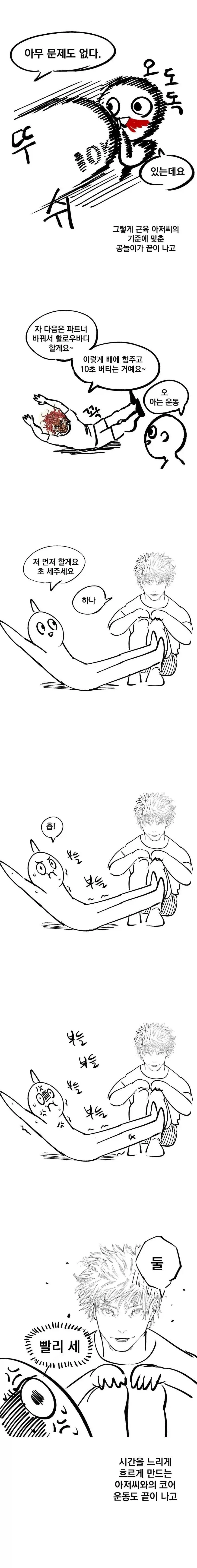 크로스핏 입문하는 뉴비 만화_5.webp