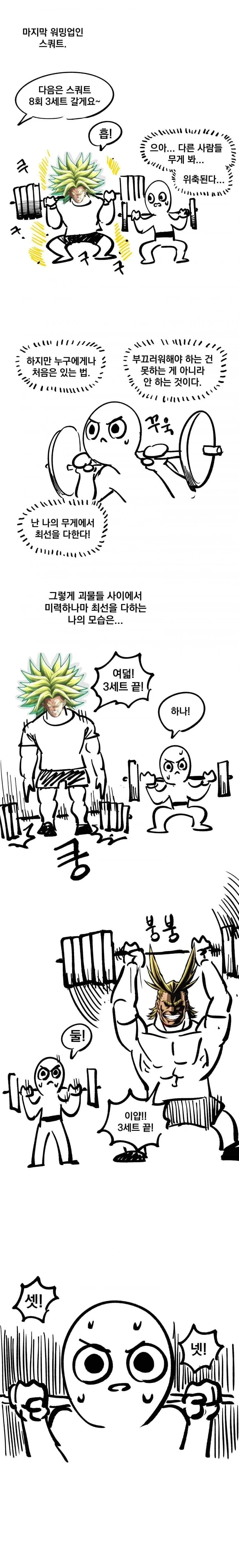 크로스핏 입문하는 뉴비 만화_6.webp