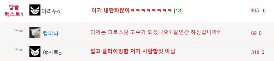 크로스핏 입문하는 뉴비 만화_16.webp