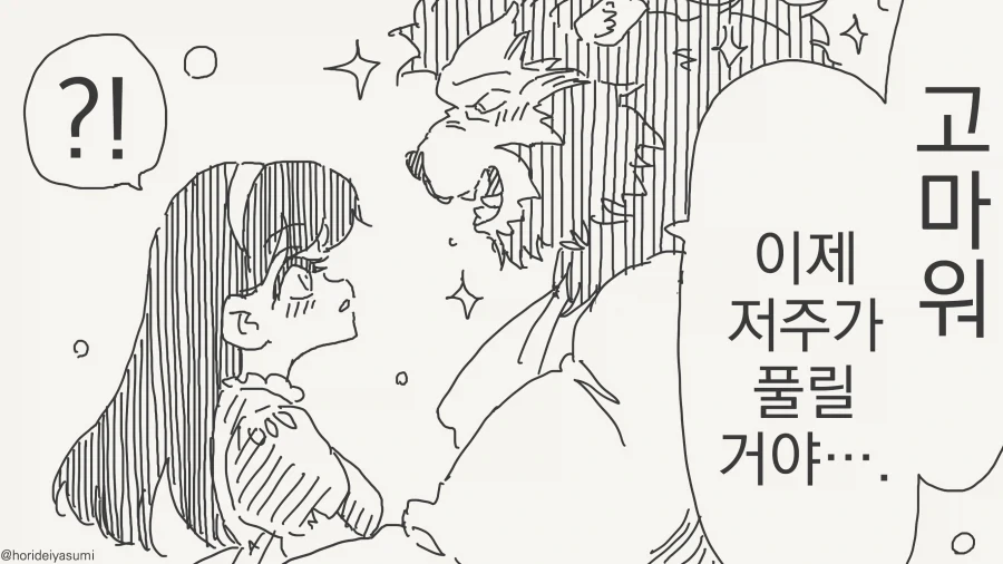 흑마술 배우는 만화_1.webp