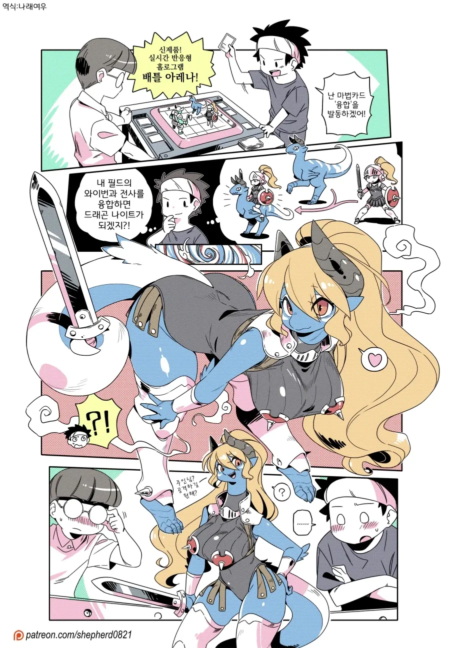 조금 수상한 듀얼하는 만화_1.webp