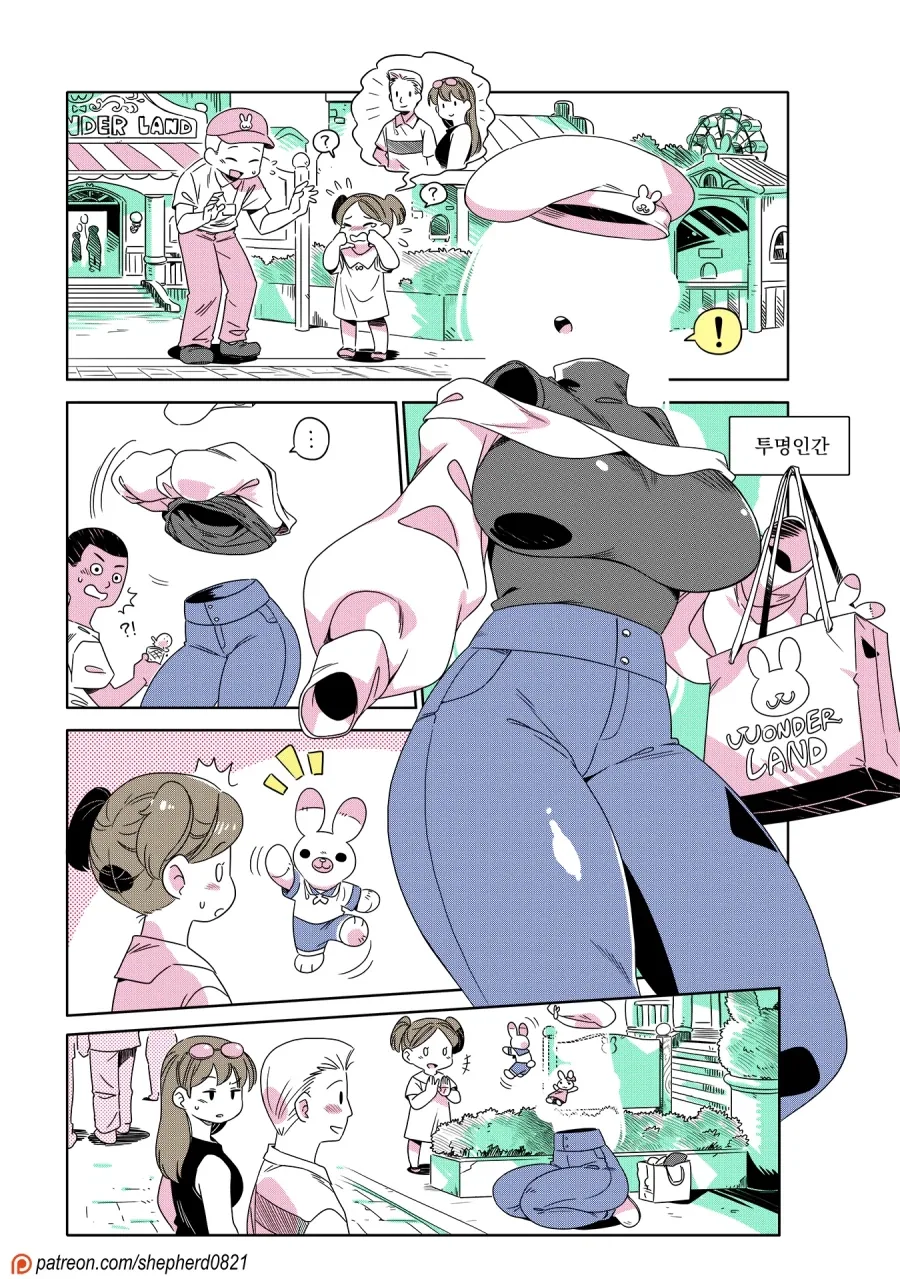 투명인간눈나 나오는 만화_13.webp
