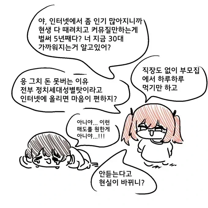 지나친 매도로 서킷 브레이커 걸리는 manhwa_1.webp