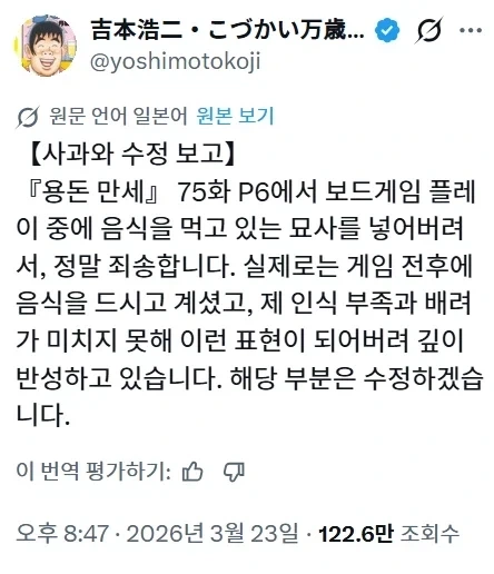용돈아빠 만화에서 비난받고 수정된 그림 이미지 3