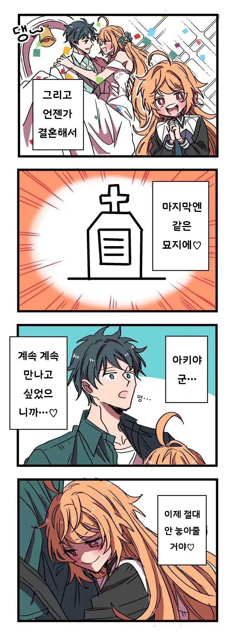 남자인 줄 알았던 연하 친구와 10년만에 다시 만난 만화.manhwa_4.webp