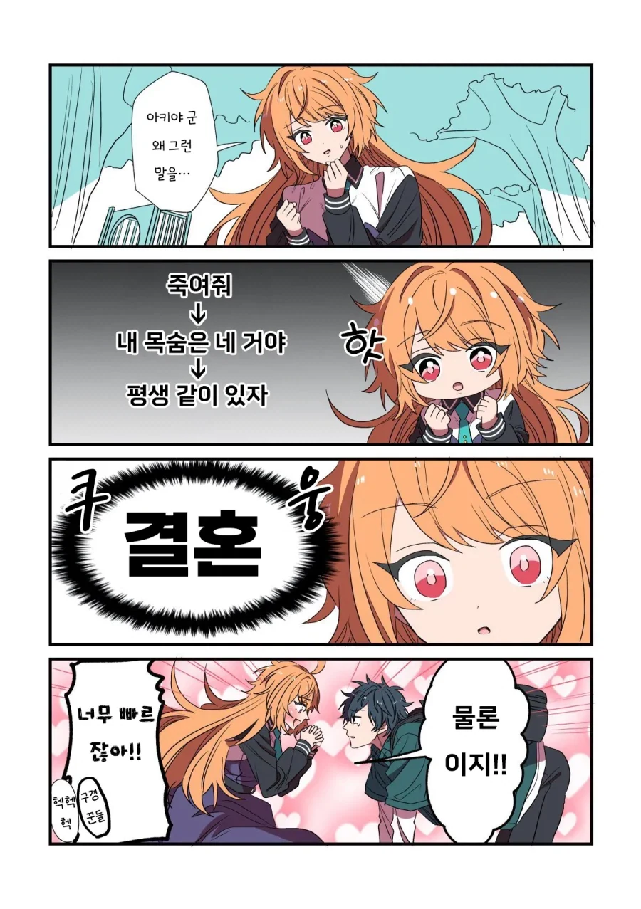 남자인 줄 알았던 연하 친구와 10년만에 다시 만난 만화.manhwa_6.webp