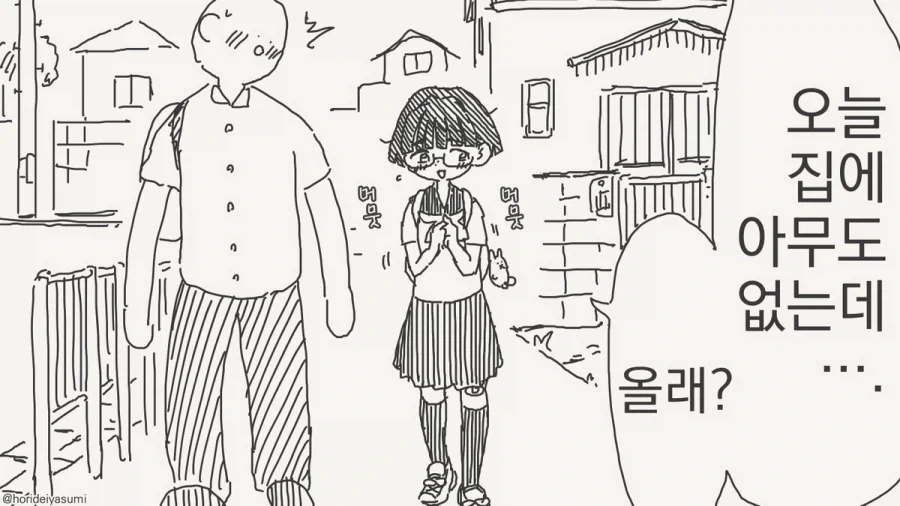 어쨌든 처녀죠?.manhwa_1.webp
