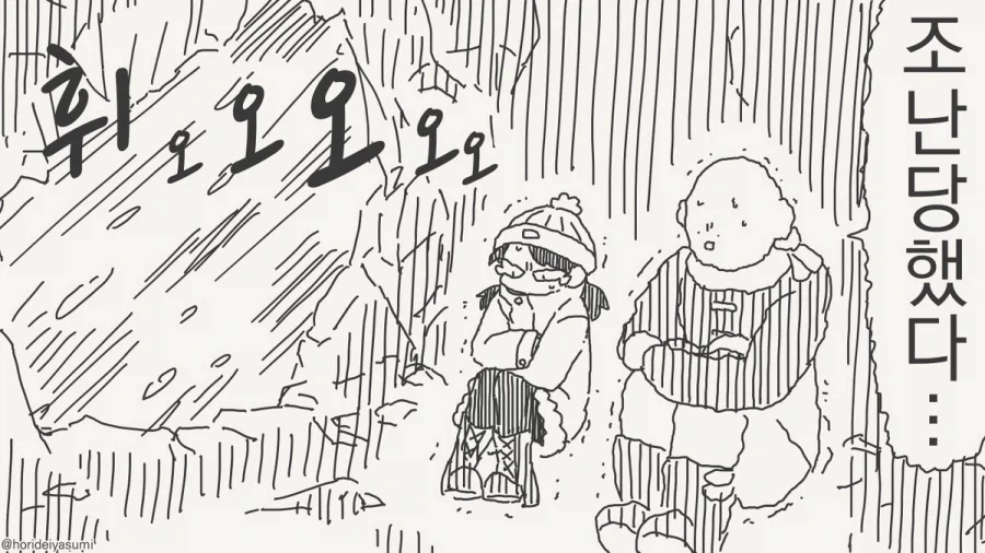 치바현경은 이렇게나 유능한데.manhwa_1.webp