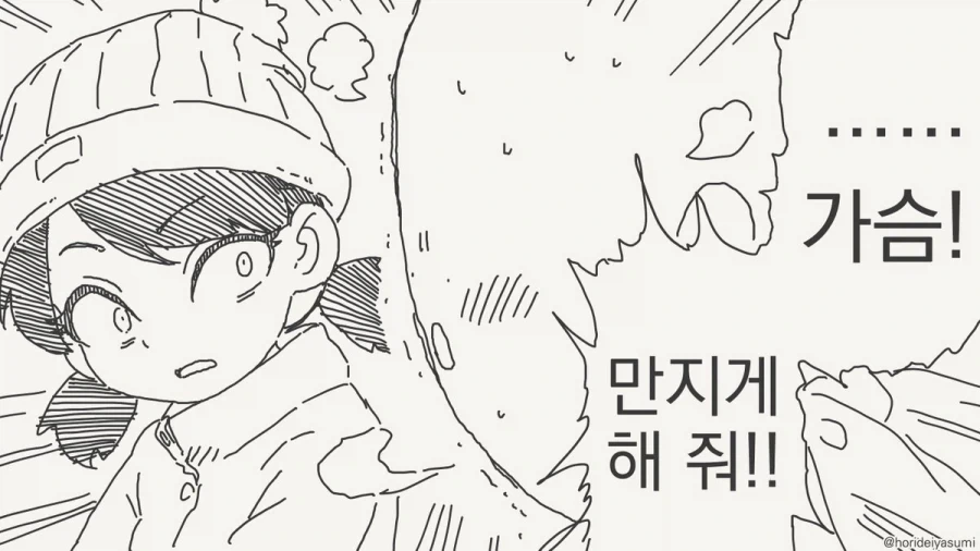 치바현경은 이렇게나 유능한데.manhwa_2.webp