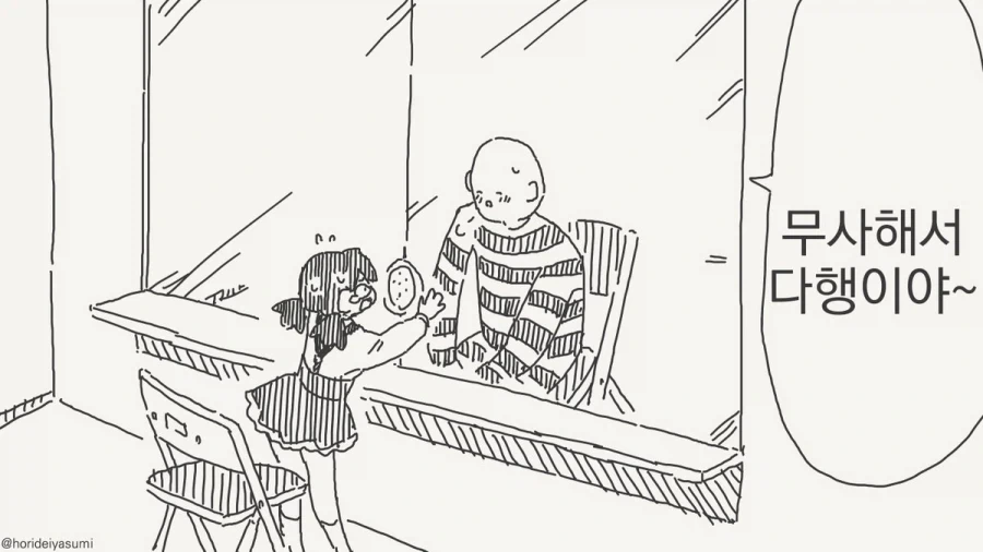 치바현경은 이렇게나 유능한데.manhwa_4.webp