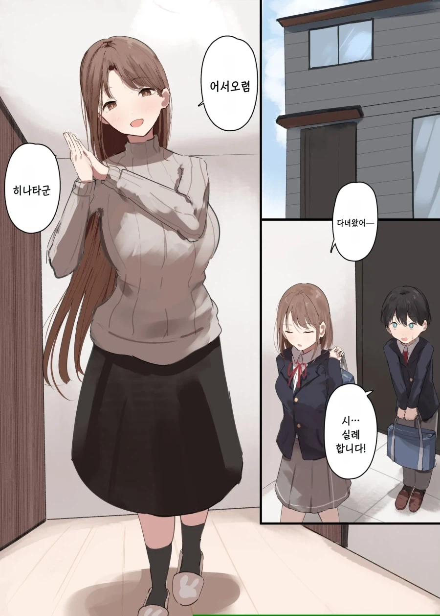 NTR)남의 연인을 탐하는건 나쁜짓이에요.manga_1.webp