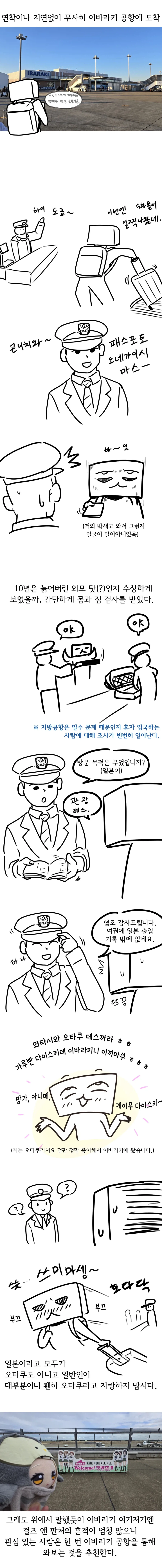 아리스 보려고 3시간 운전한.manhwa_6.webp