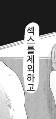여친이 네토라세 제안하는 만화_2.webp