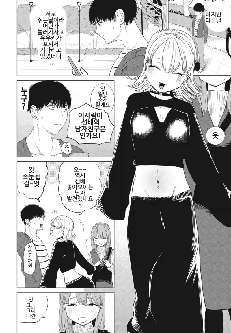 여친이 네토라세 제안하는 만화_5.webp