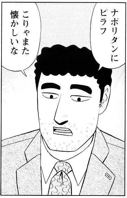 짱구아빠 만화 초기의 문제점인 작화_2.webp