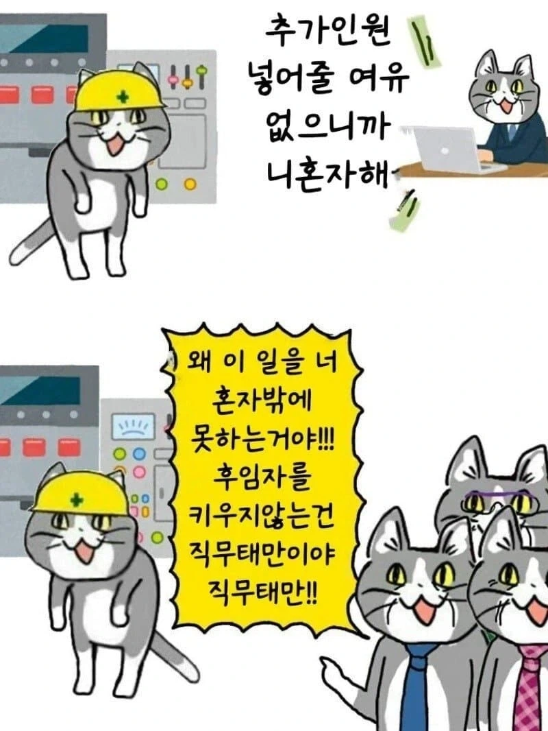 원작은 일본회사인데 묘하게 공감되는 manhwa_1.webp