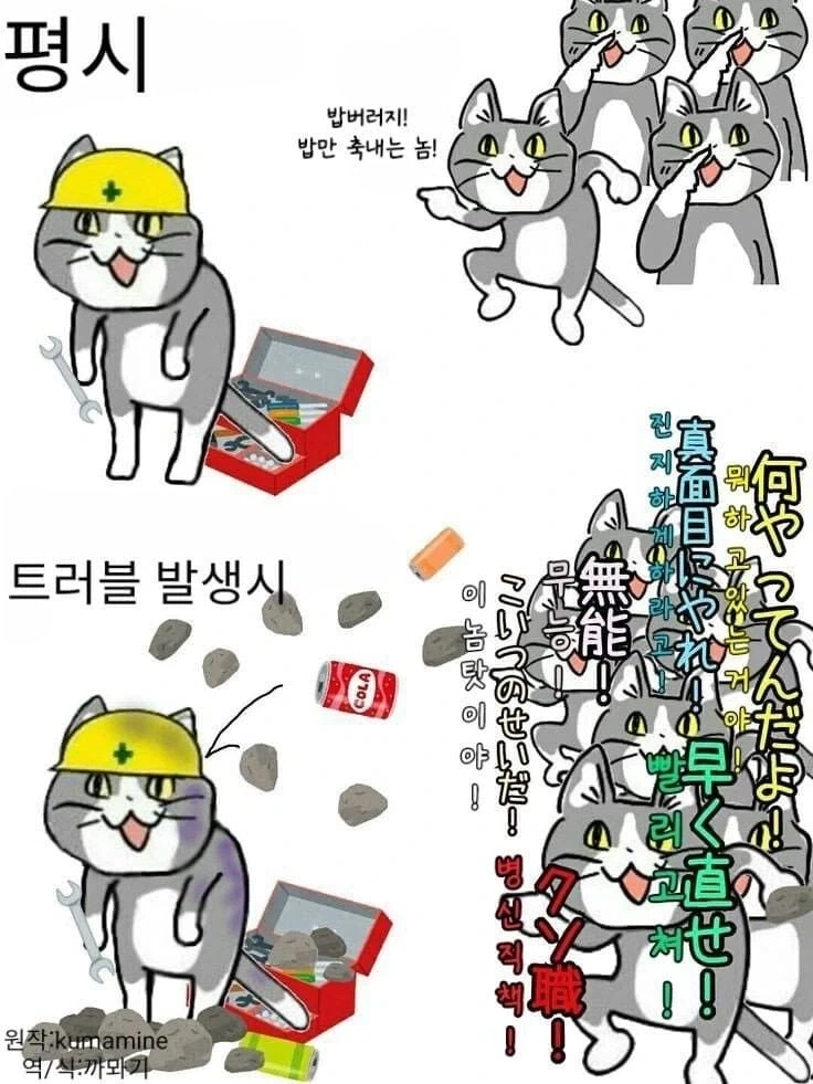 원작은 일본회사인데 묘하게 공감되는 manhwa_2.webp
