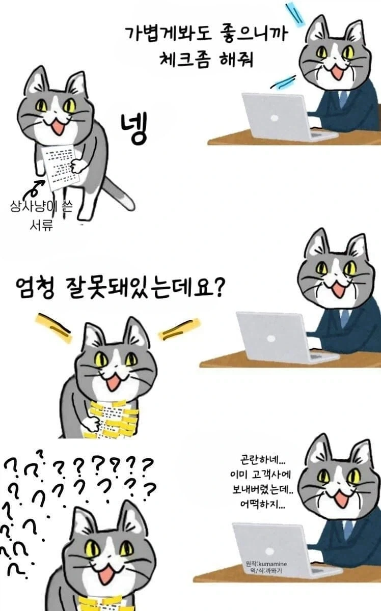 원작은 일본회사인데 묘하게 공감되는 manhwa_7.webp