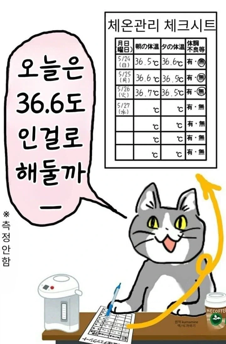 원작은 일본회사인데 묘하게 공감되는 manhwa_10.webp