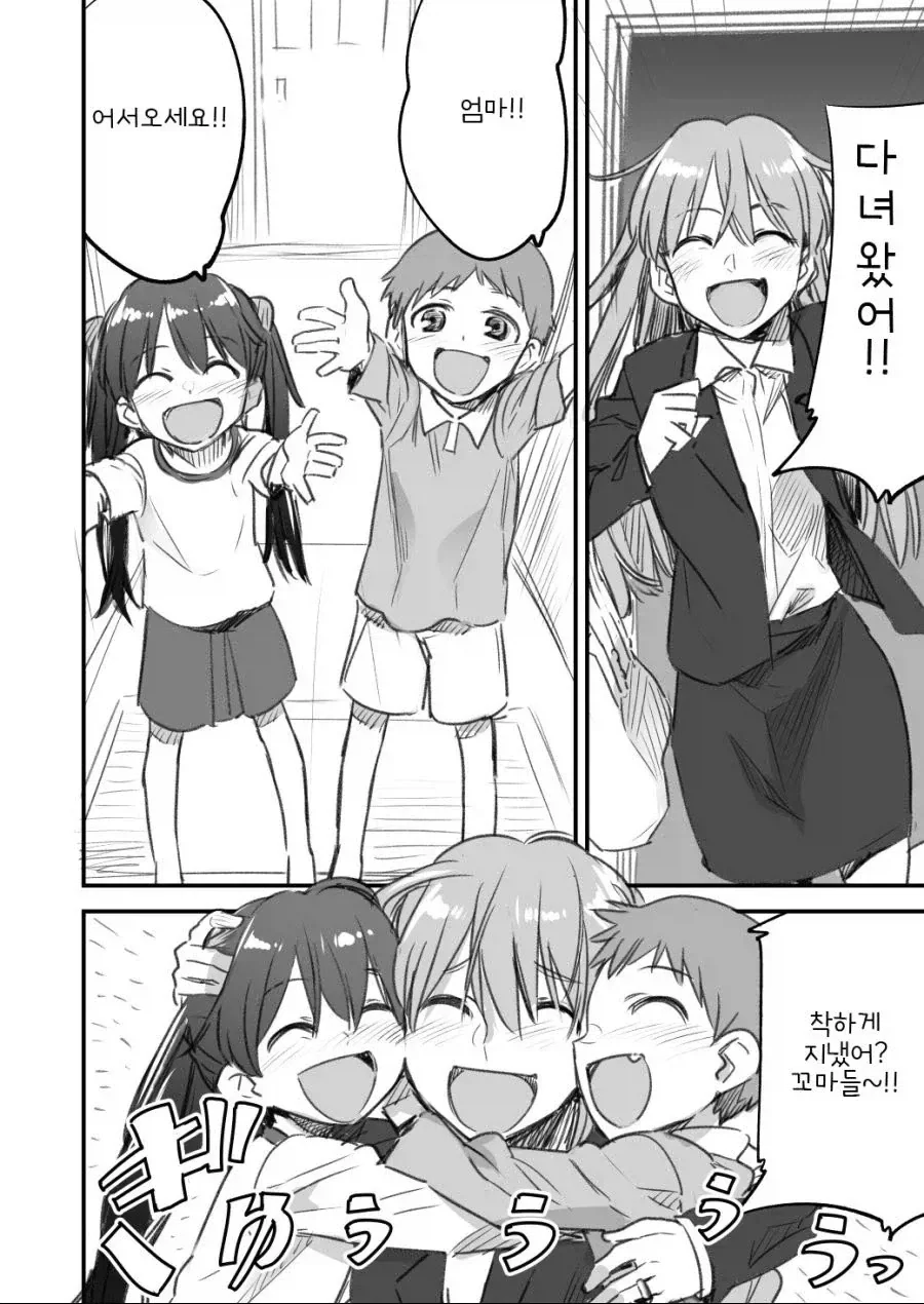 결혼해도 애새끼는 낳지 않겠다는.manhwa_5.webp