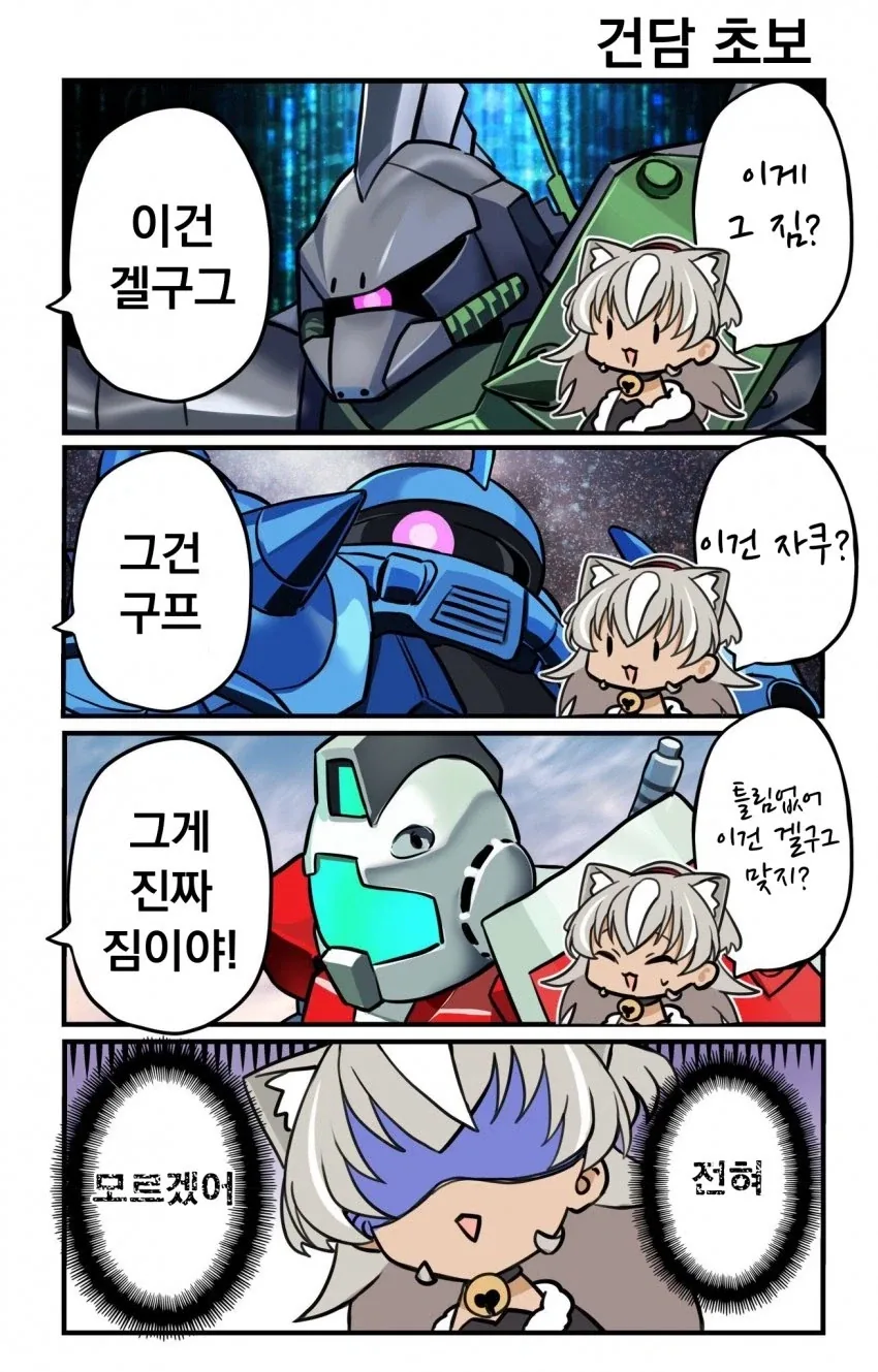 크로스핏 입문하는 뉴비 만화 이미지 2