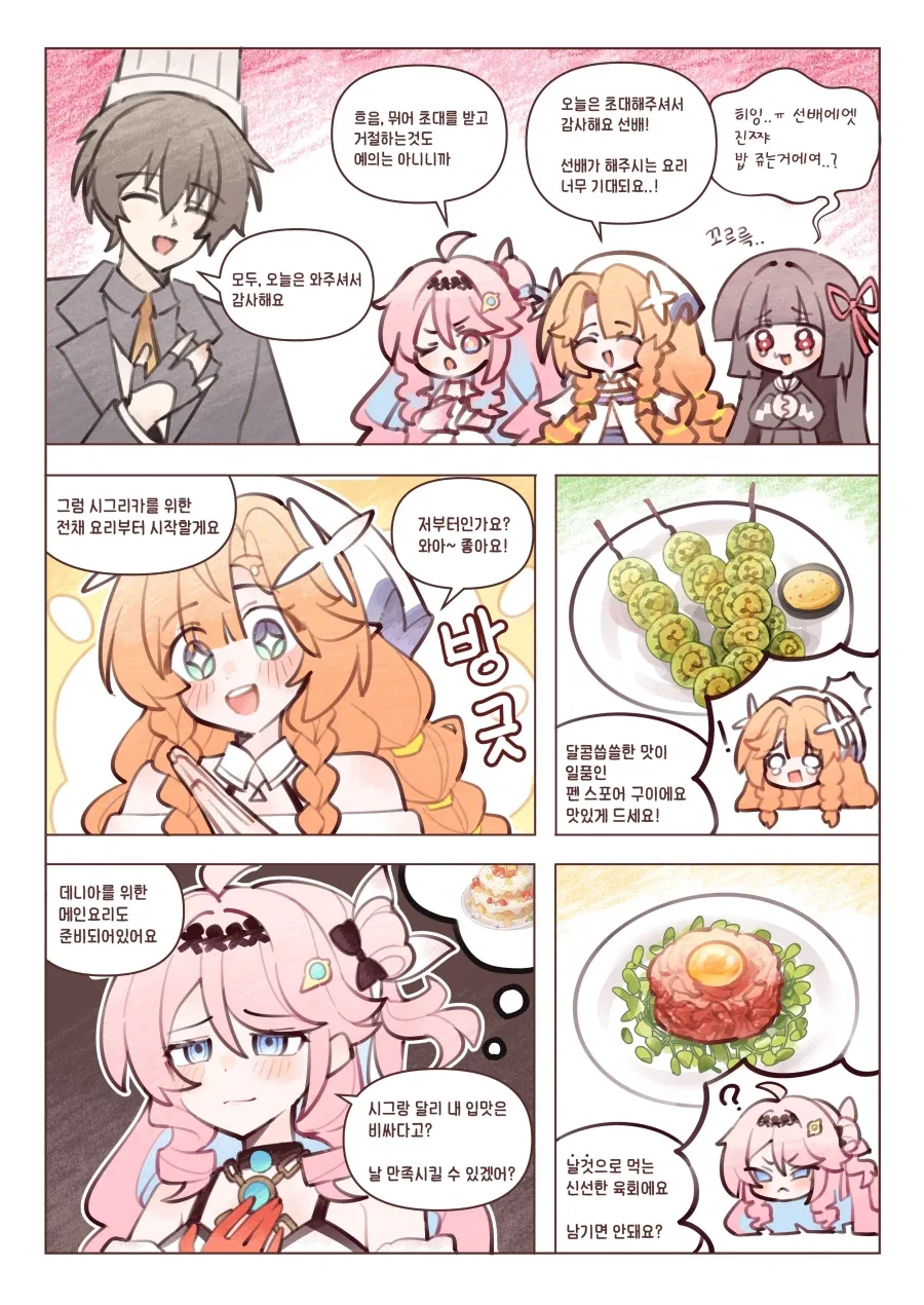 명조)요리해주는 방랑자 .manwha_1.webp