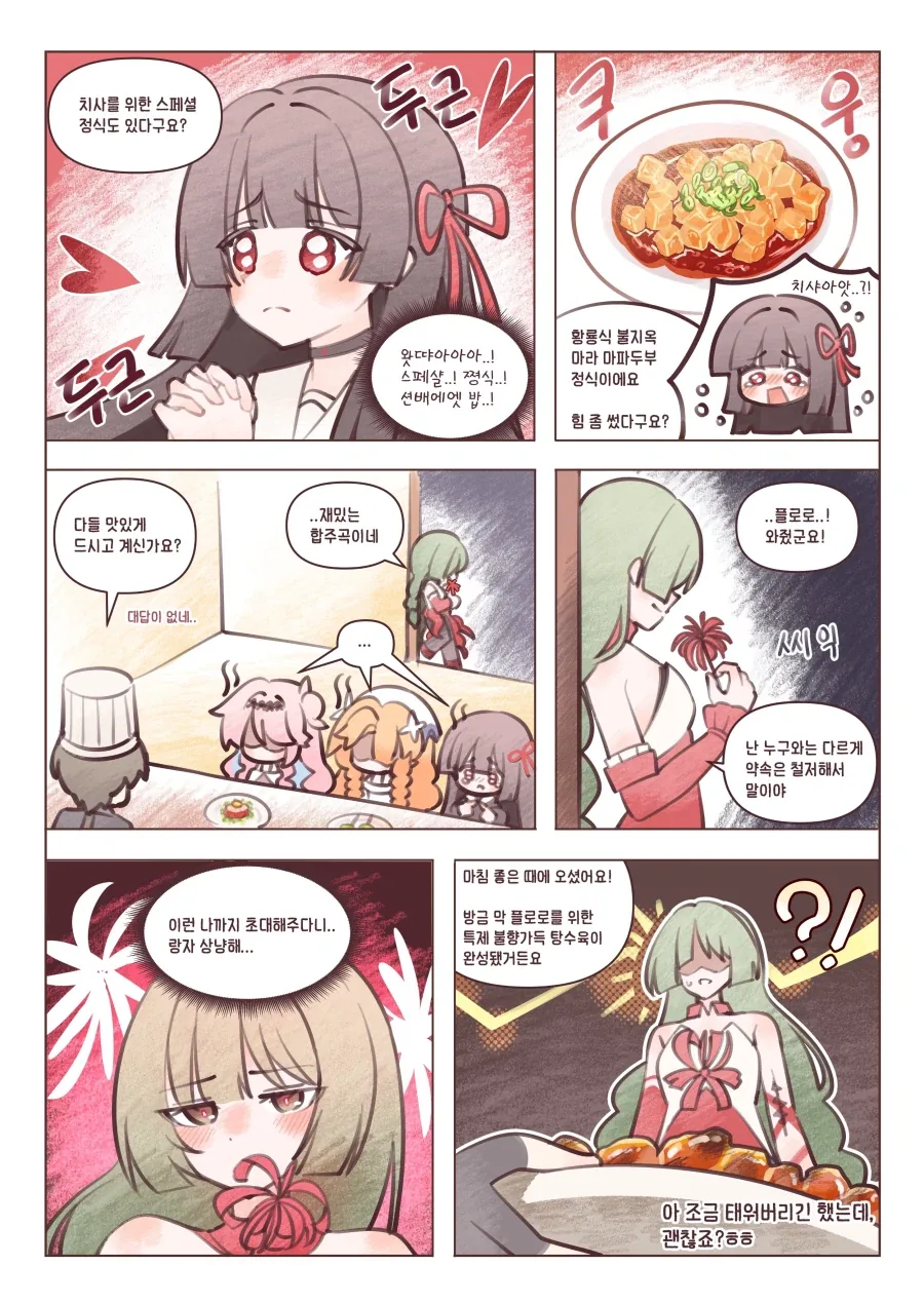 명조)요리해주는 방랑자 .manwha_2.webp