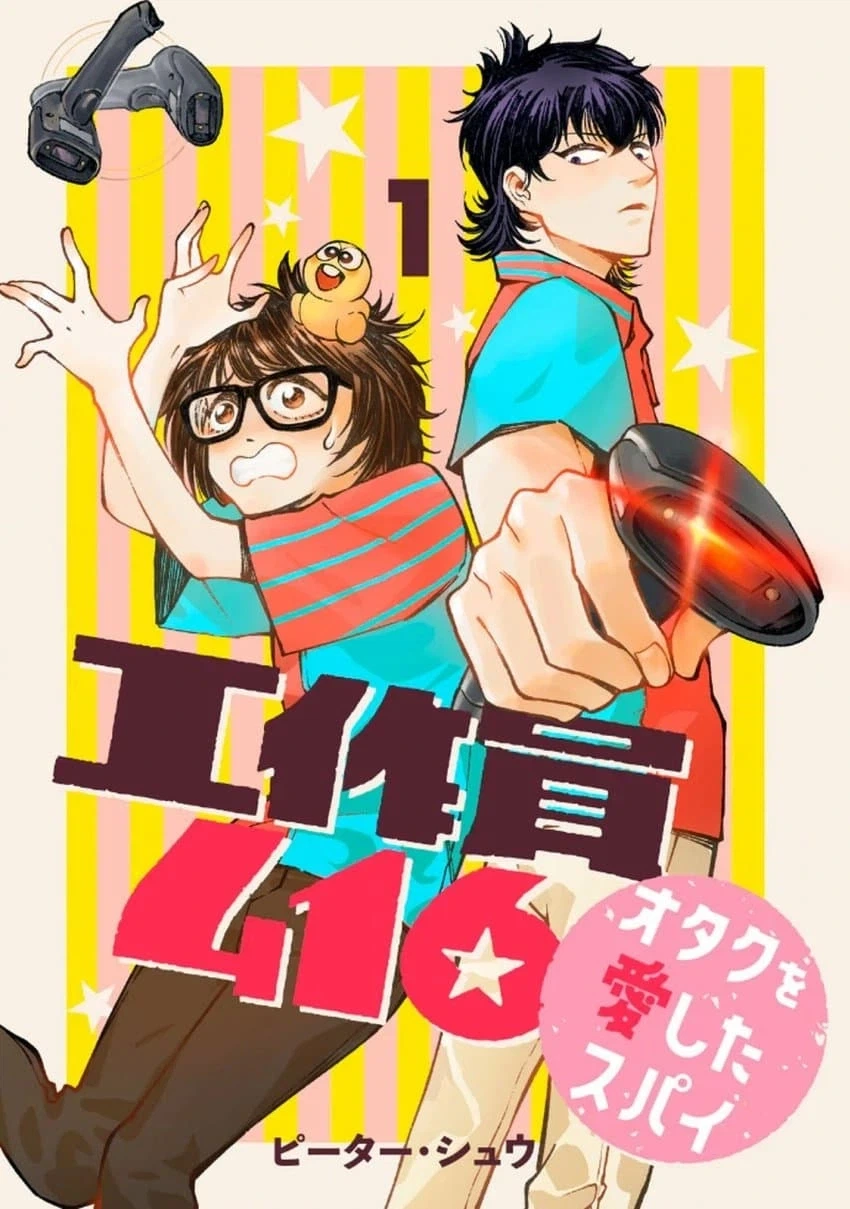 일본 여자가 한국 남자랑 연애하는 만화.manga_2.webp