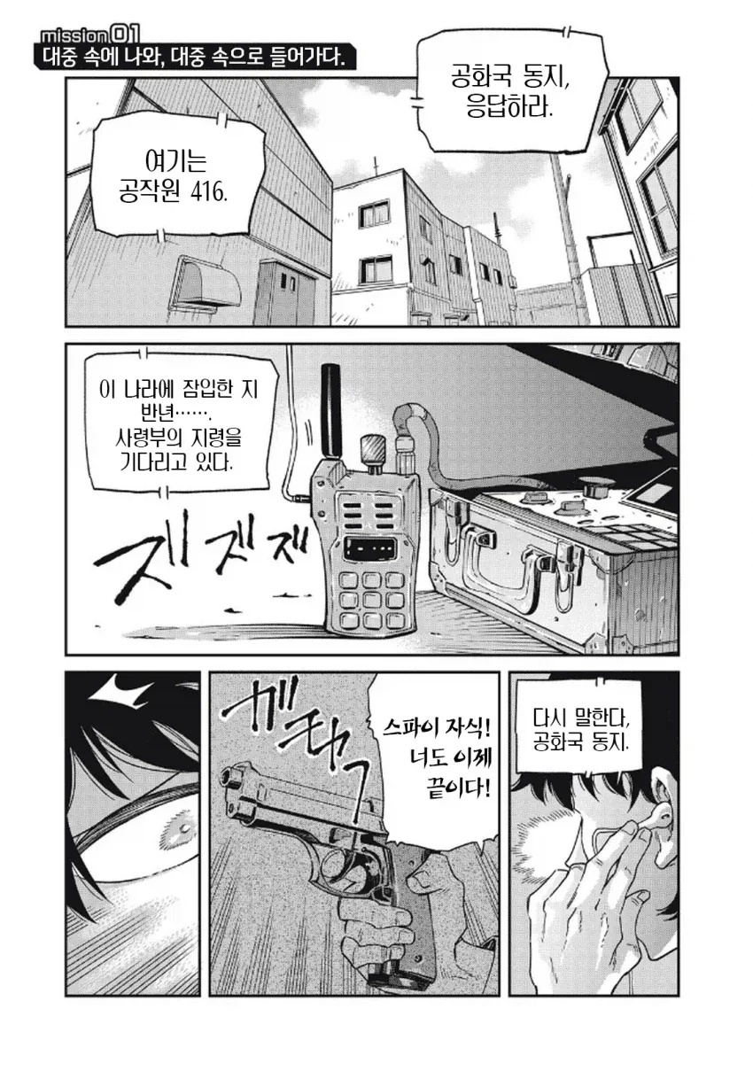 일본 여자가 한국 남자랑 연애하는 만화.manga_3.webp