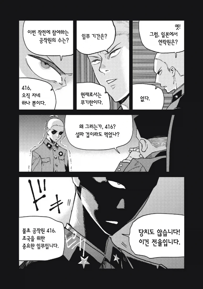 일본 여자가 한국 남자랑 연애하는 만화.manga_9.webp