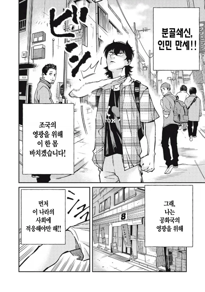 일본 여자가 한국 남자랑 연애하는 만화.manga_10.webp