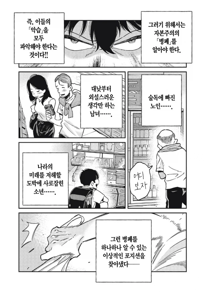 일본 여자가 한국 남자랑 연애하는 만화.manga_11.webp