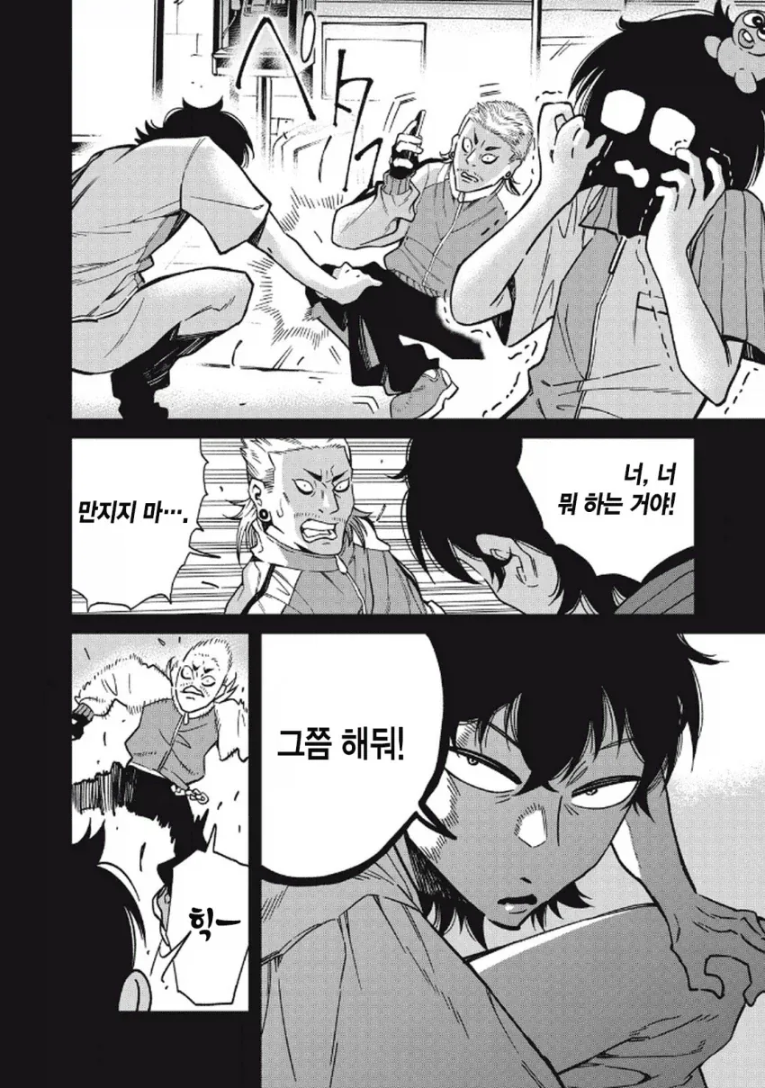 일본 여자가 한국 남자랑 연애하는 만화.manga_22.webp