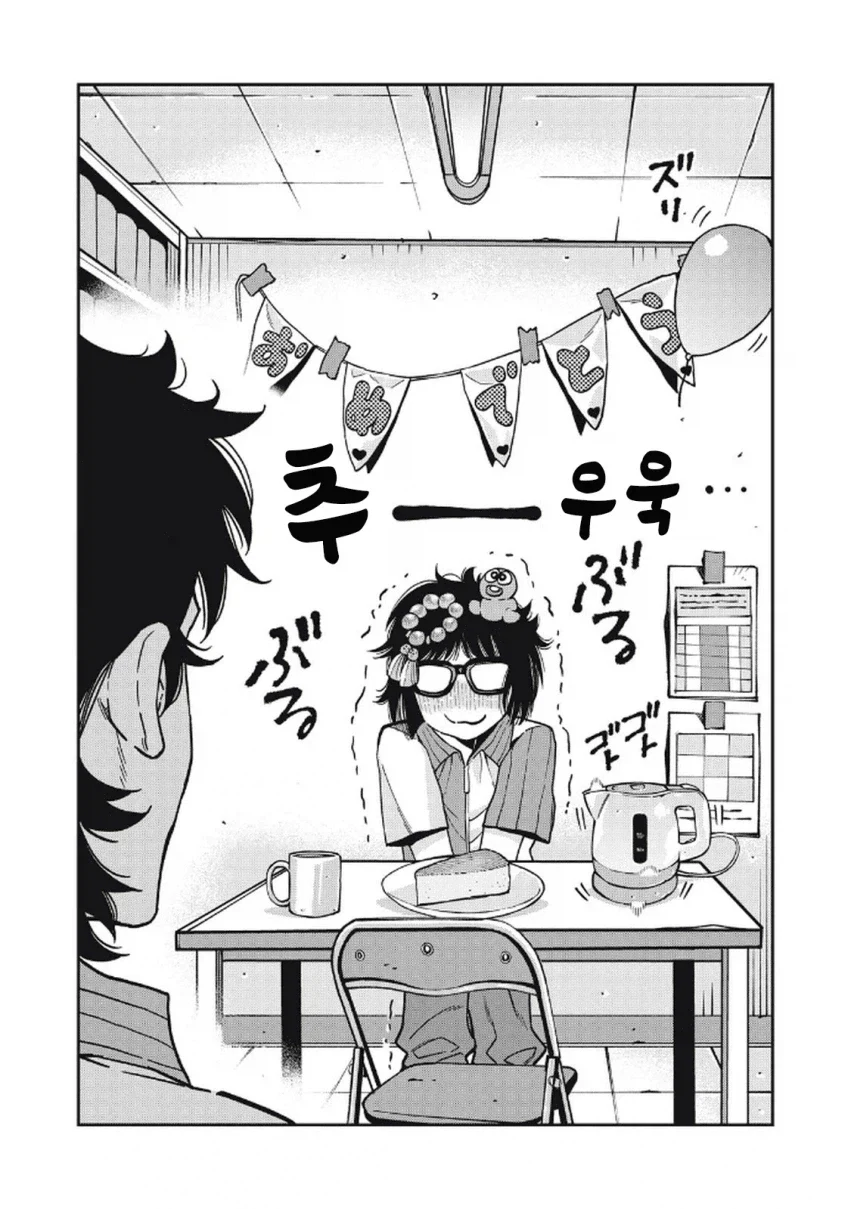 일본 여자가 한국 남자랑 연애하는 만화.manga_28.webp