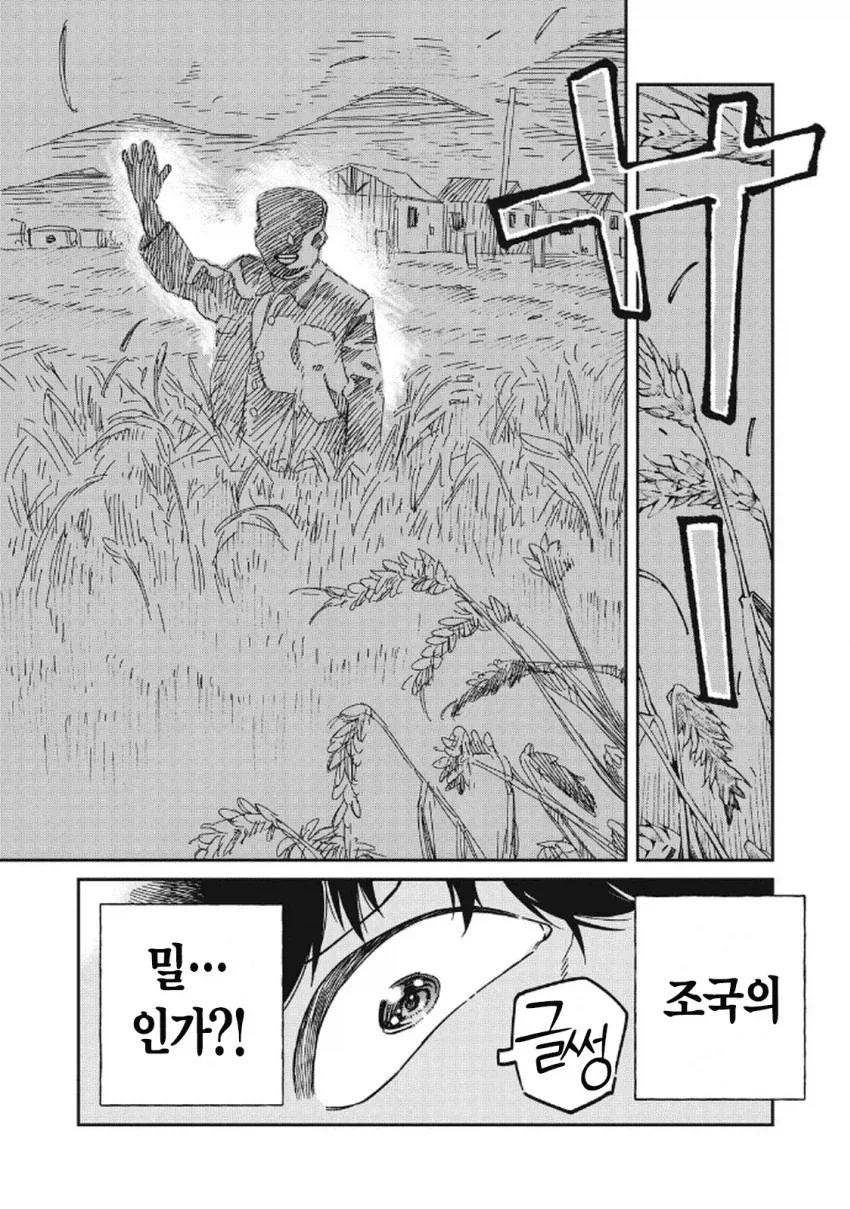 일본 여자가 한국 남자랑 연애하는 만화.manga_37.webp