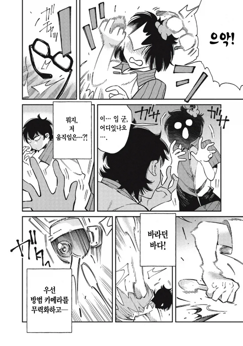 일본 여자가 한국 남자랑 연애하는 만화.manga_40.webp