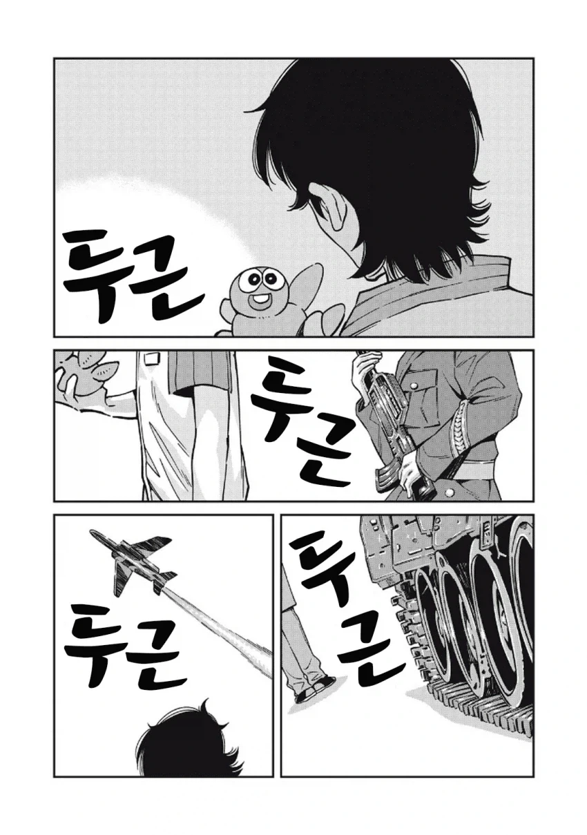 일본 여자가 한국 남자랑 연애하는 만화.manga_47.webp