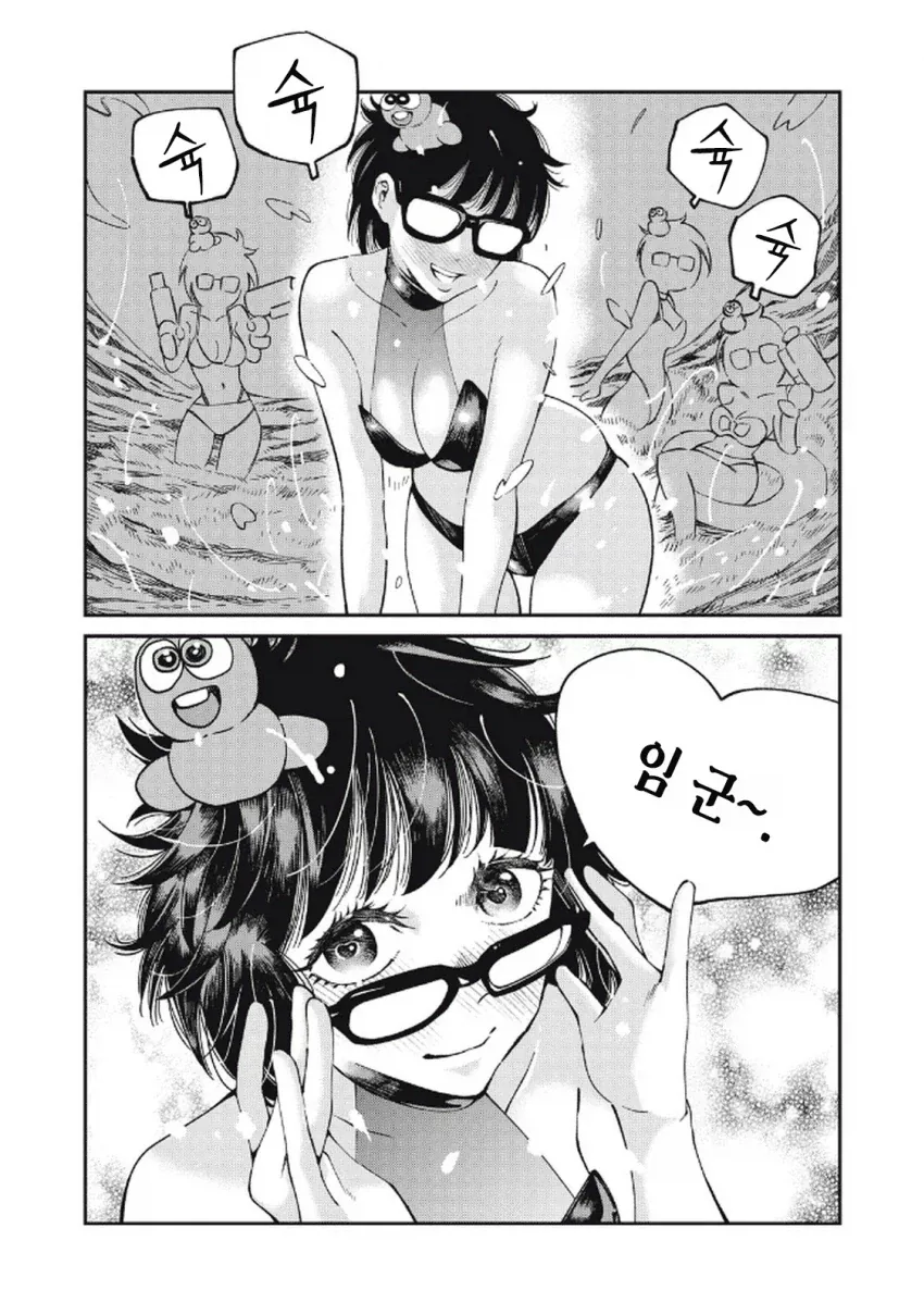 일본 여자가 한국 남자랑 연애하는 만화.manga_50.webp
