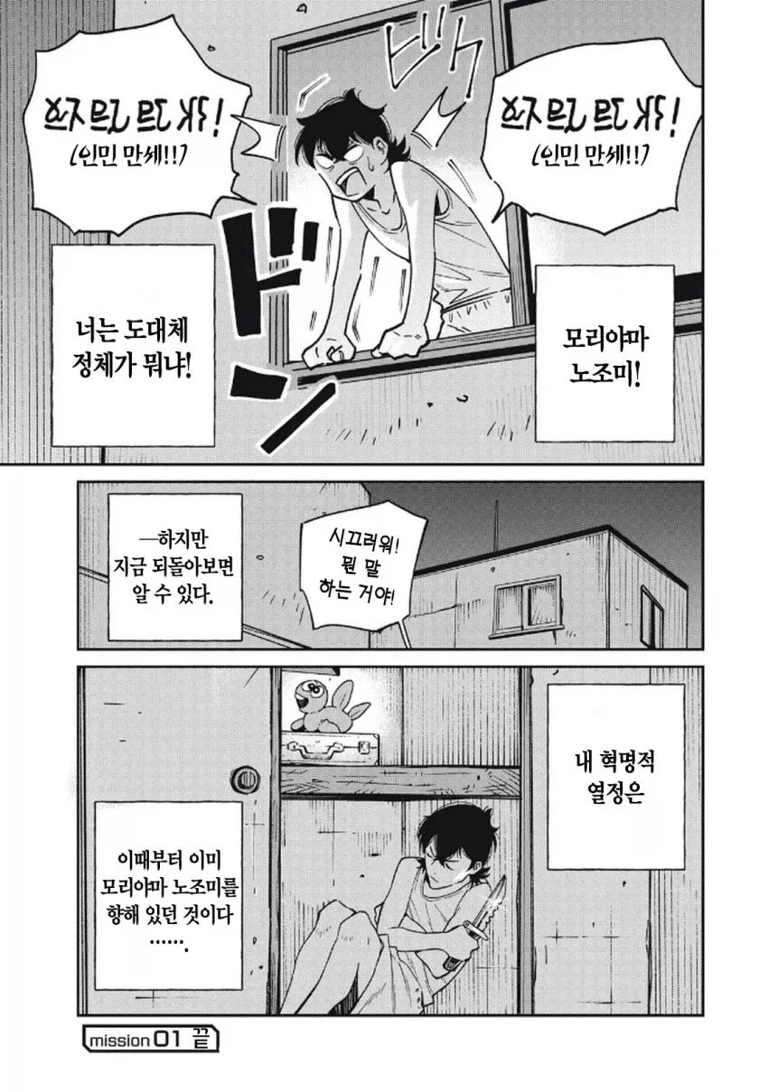 일본 여자가 한국 남자랑 연애하는 만화.manga_52.webp