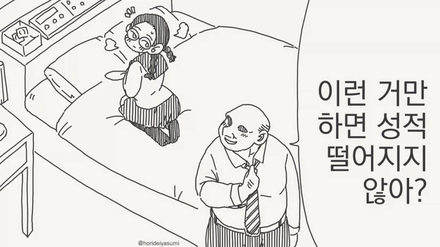 성적이 올라가는 만화.manhwa_1.webp
