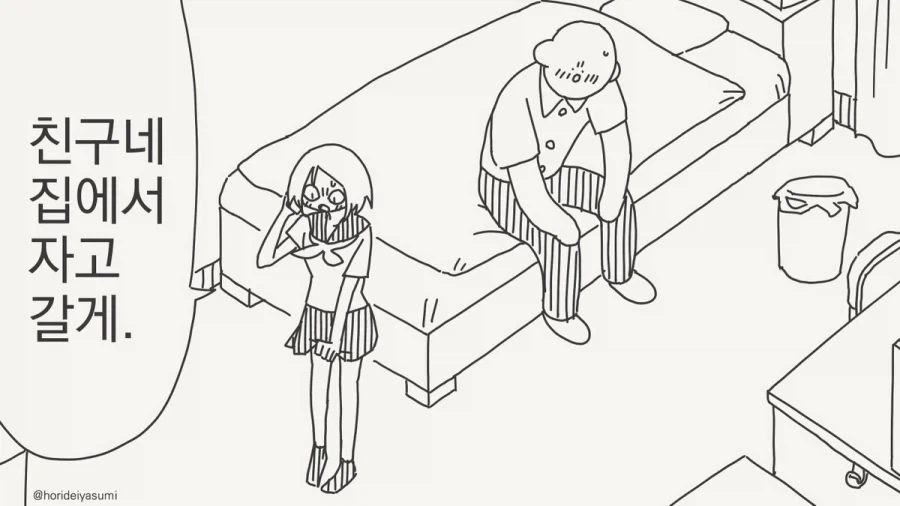 거짓말은 하지 않는 만화.manhwa_1.webp