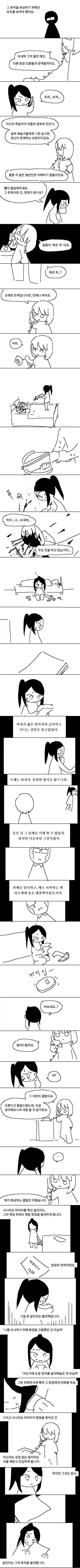 아내의 불륜을 알게된 남편의 마지막 시나리오.manhwa_3.webp
