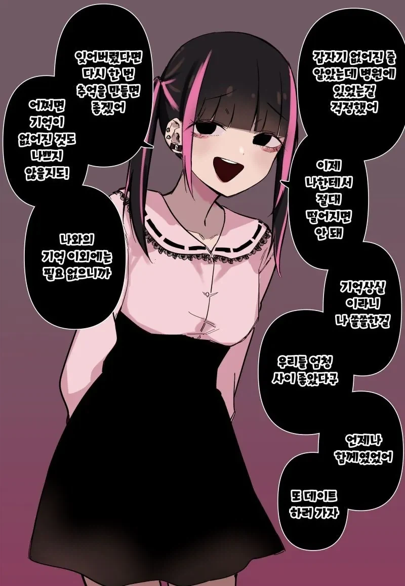 정신차리니 얀데레들이 서로 여친이라고 하는 manhwa_2.webp
