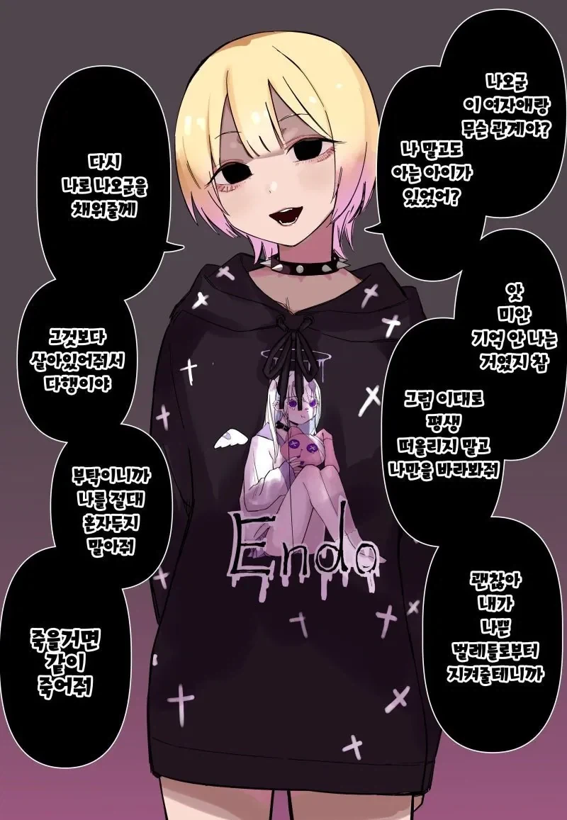 정신차리니 얀데레들이 서로 여친이라고 하는 manhwa_3.webp
