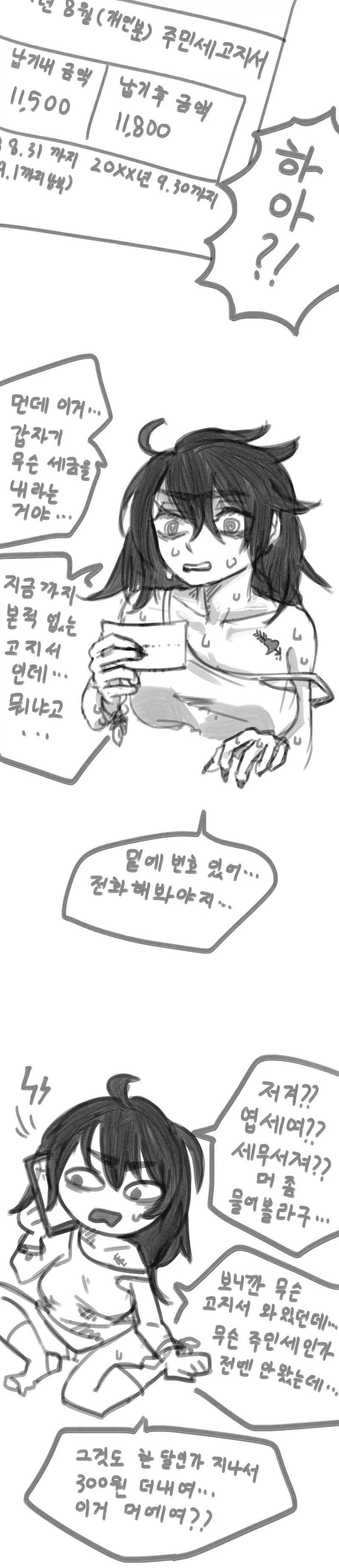 국가 공인 닭장된 만화_1.webp