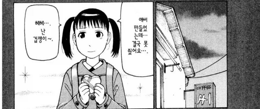 고전적이지만 잘 먹히는 클리셰.manhwa_1.webp
