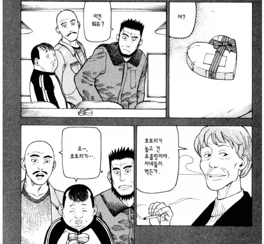 고전적이지만 잘 먹히는 클리셰.manhwa_2.webp