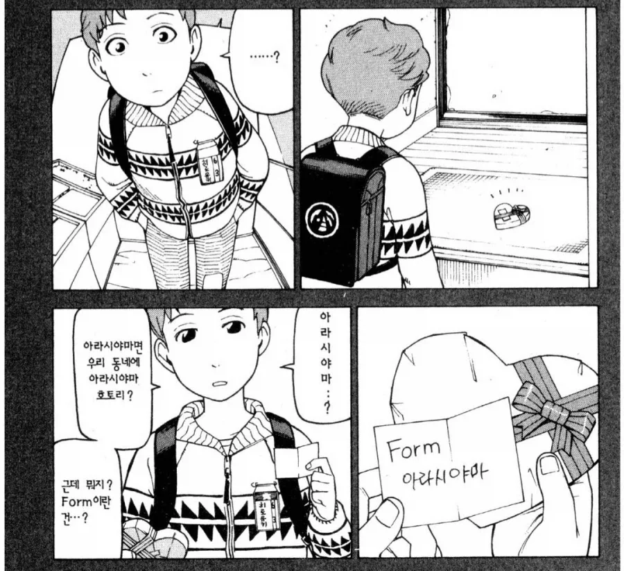 고전적이지만 잘 먹히는 클리셰.manhwa_3.webp